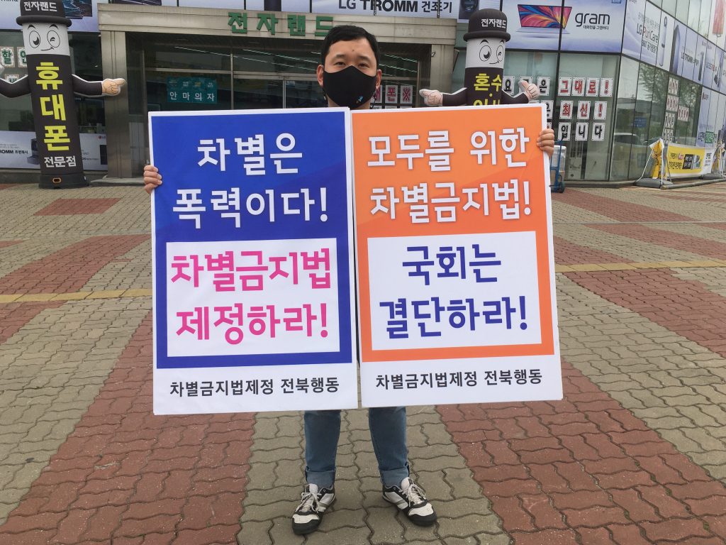 4월22일 전주 김성주 의원 사무실 앞 피켓팅